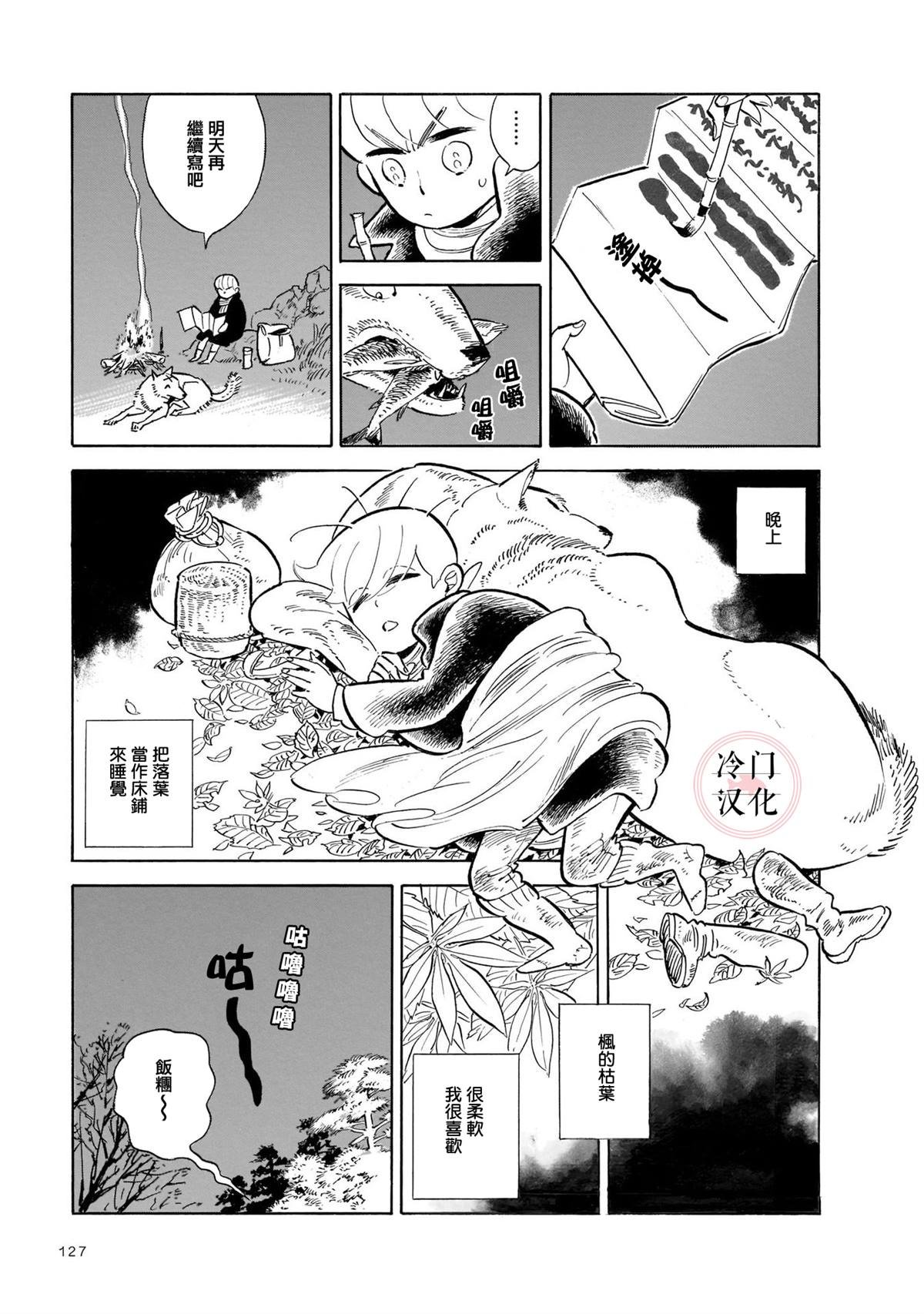 第11话