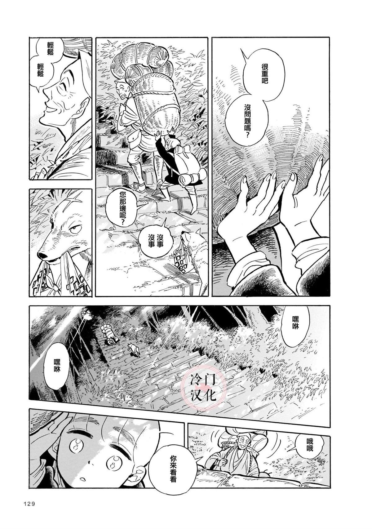 第11话