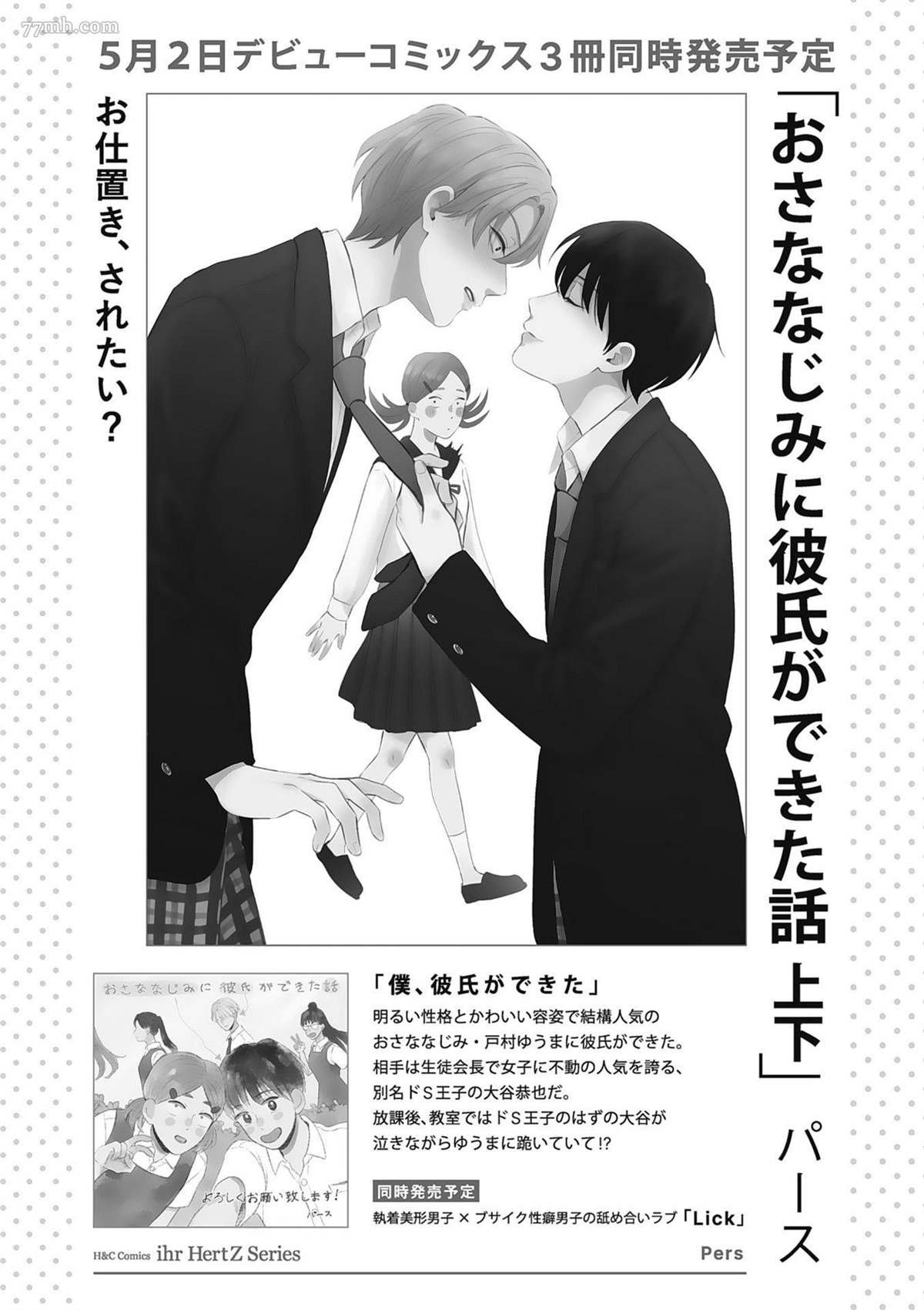 第1话