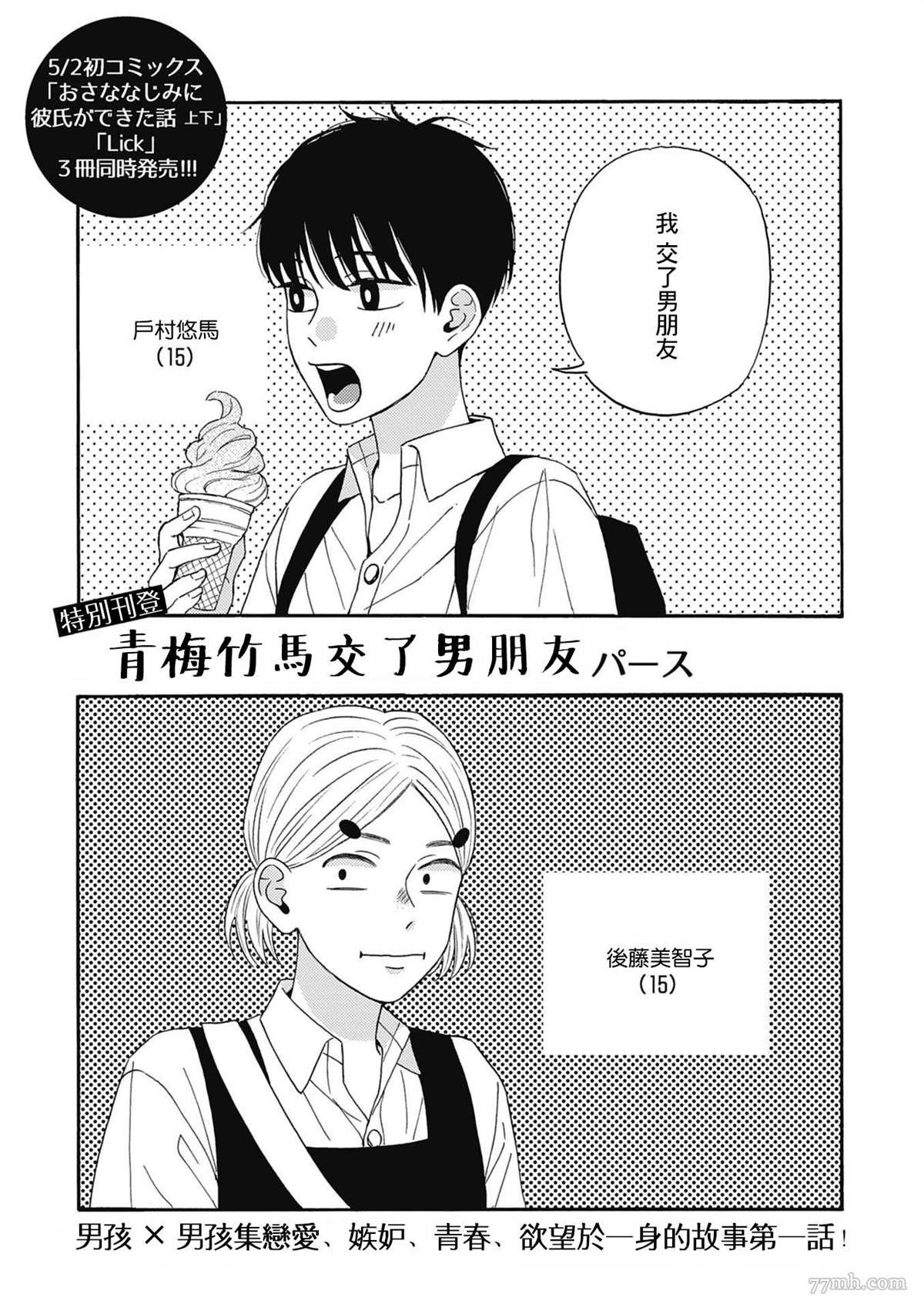 第1话