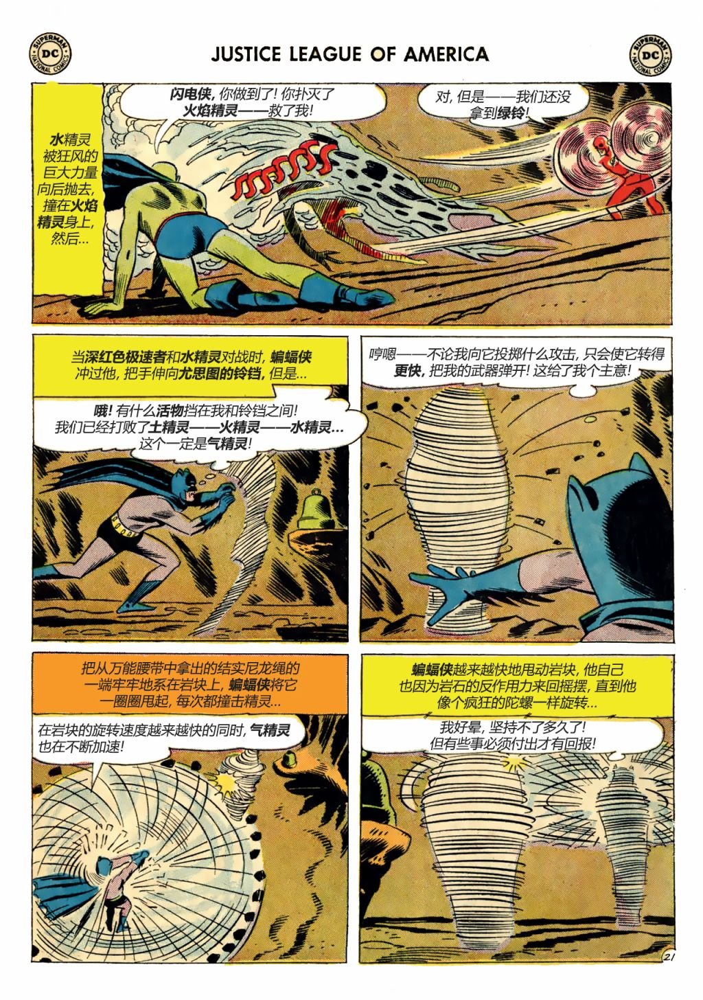 第10卷下