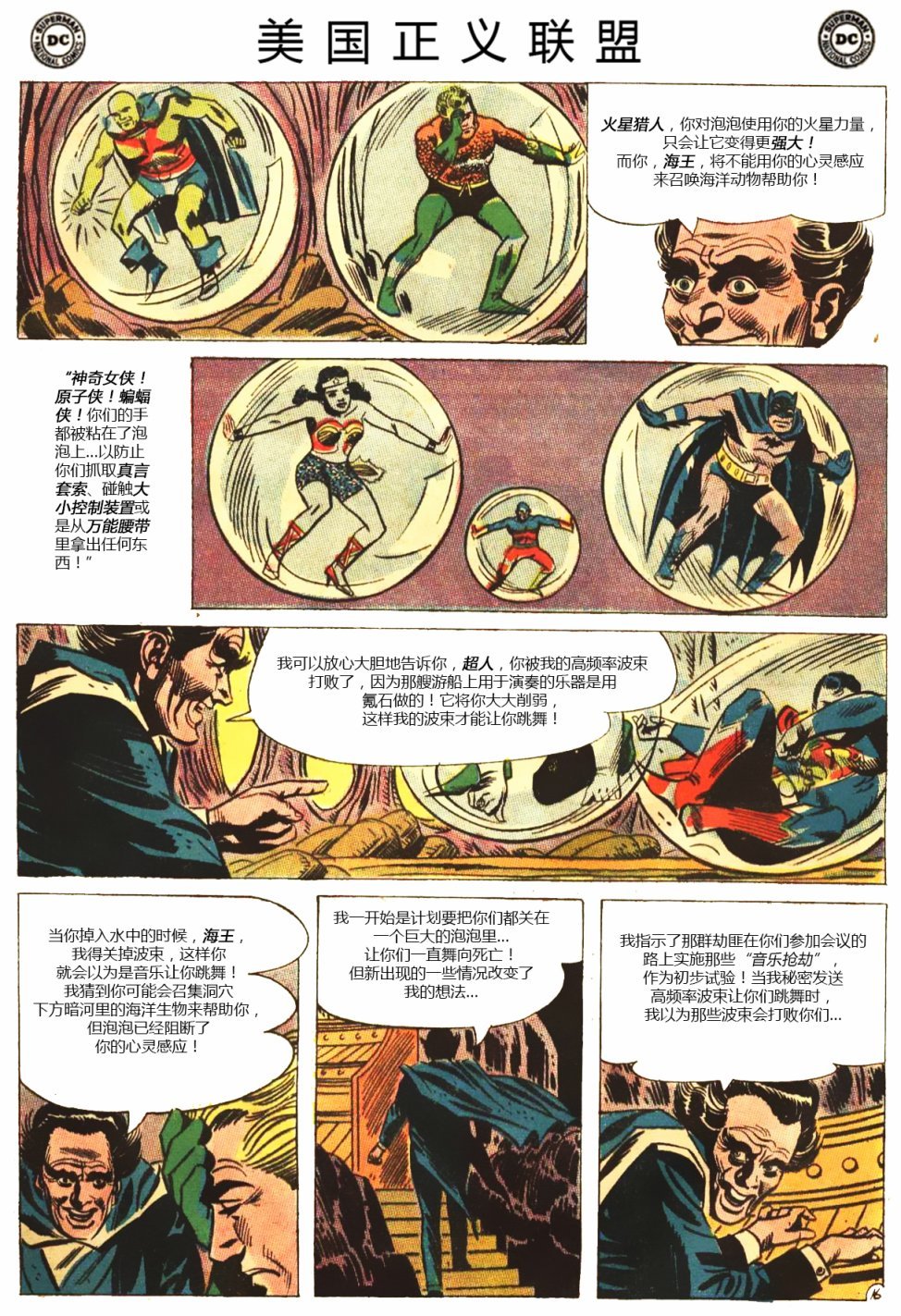 第16卷下