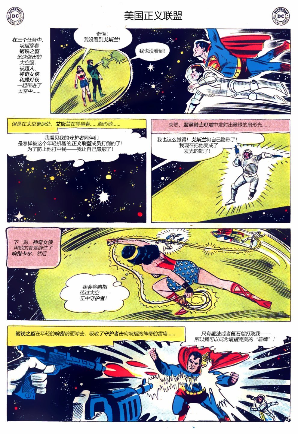 第18卷下