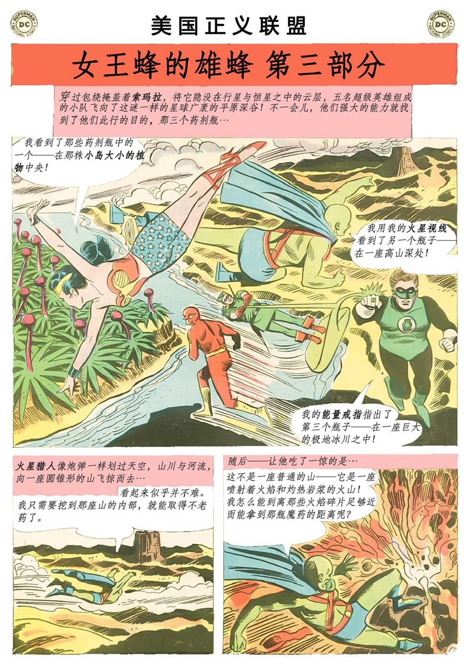 第23卷下