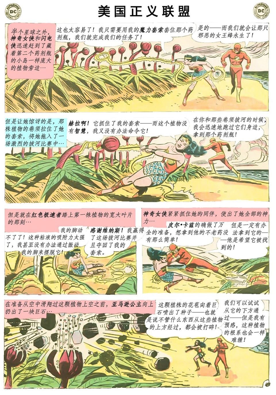 第23卷下