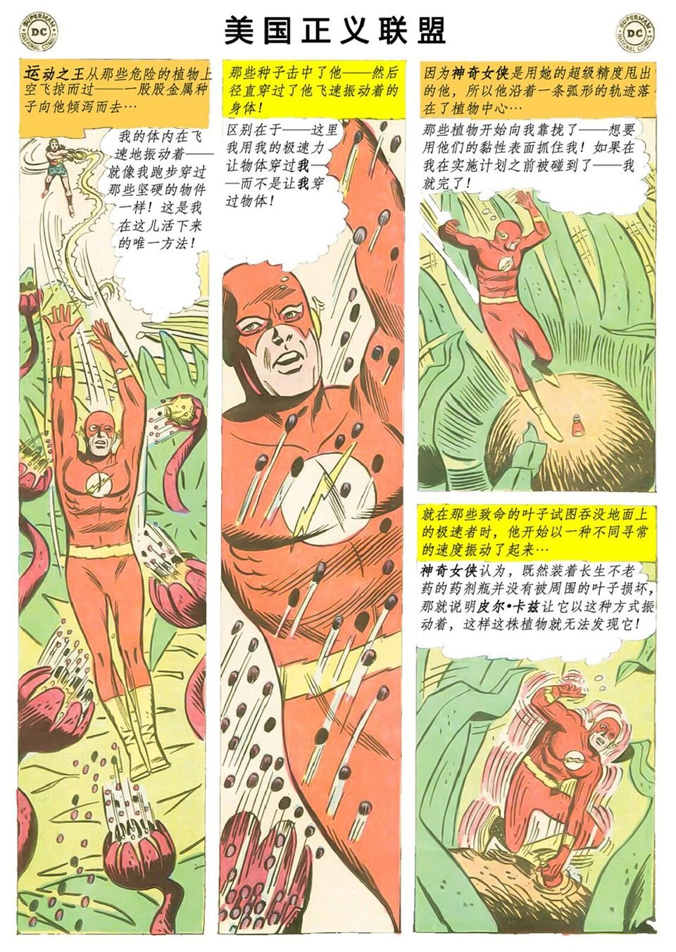 第23卷下