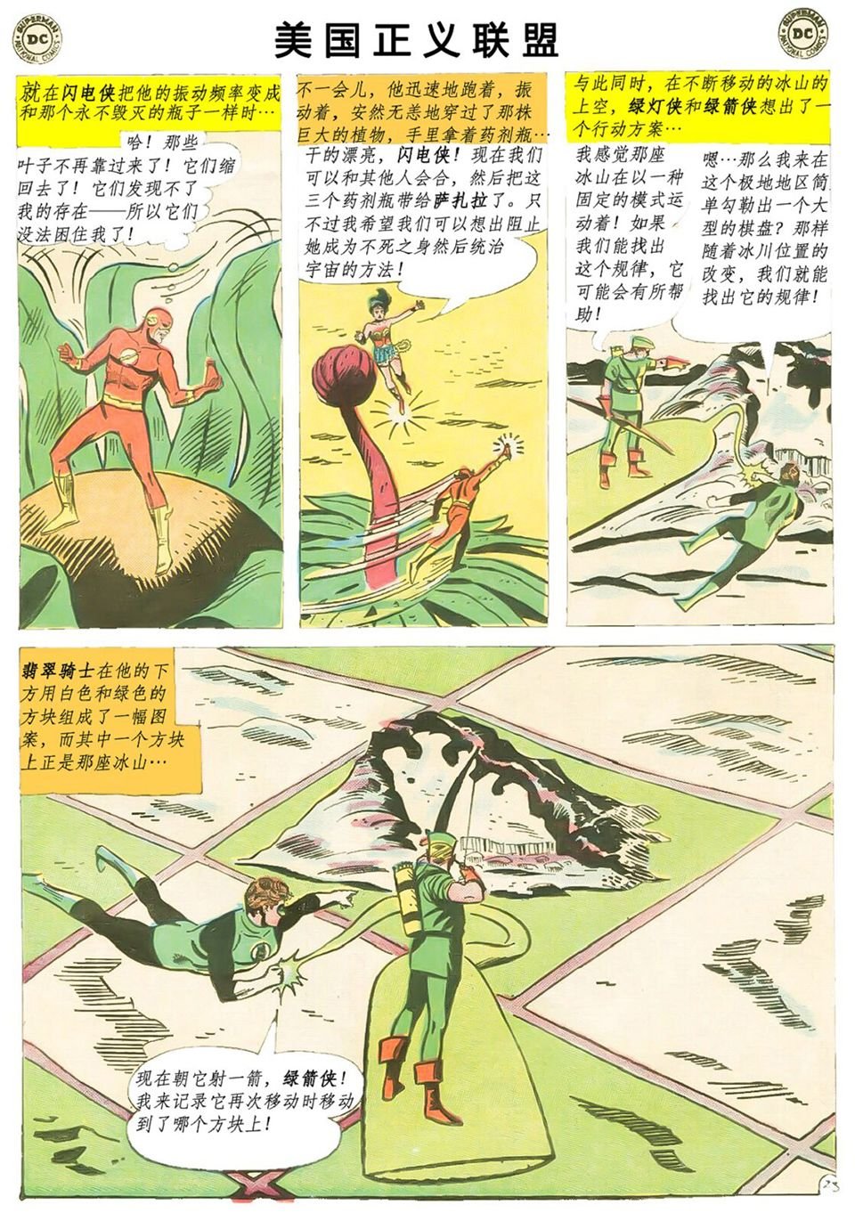 第23卷下