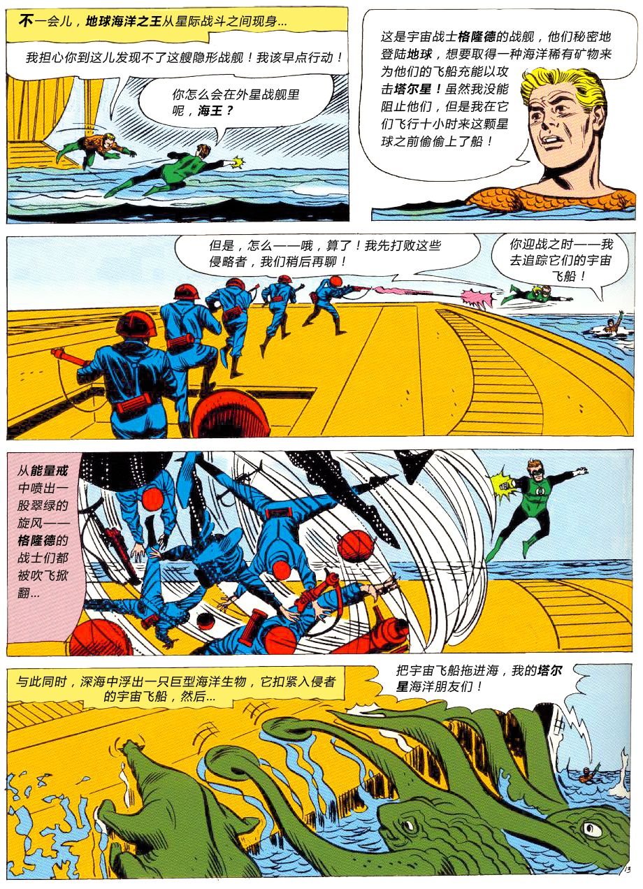 第24卷下