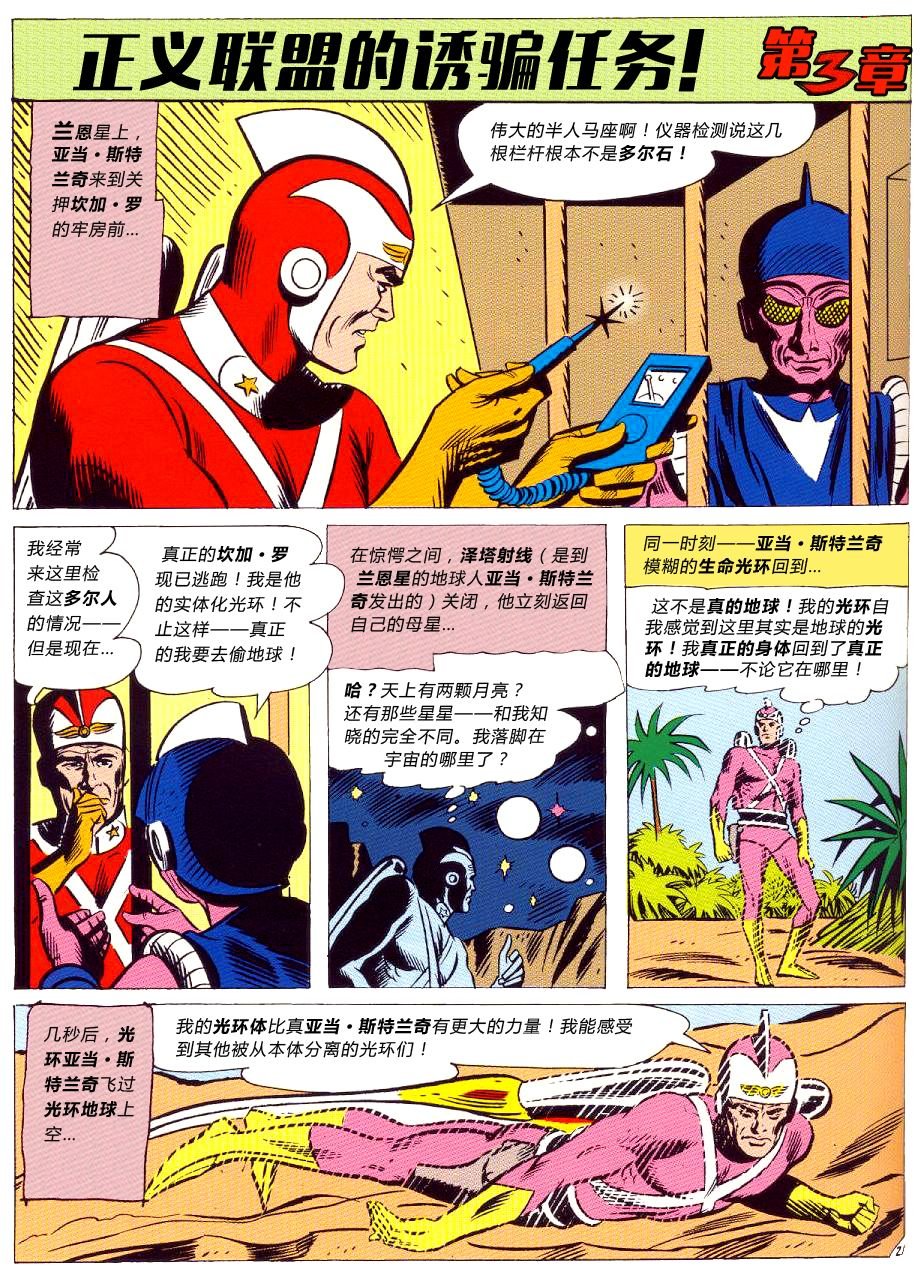 第24卷下