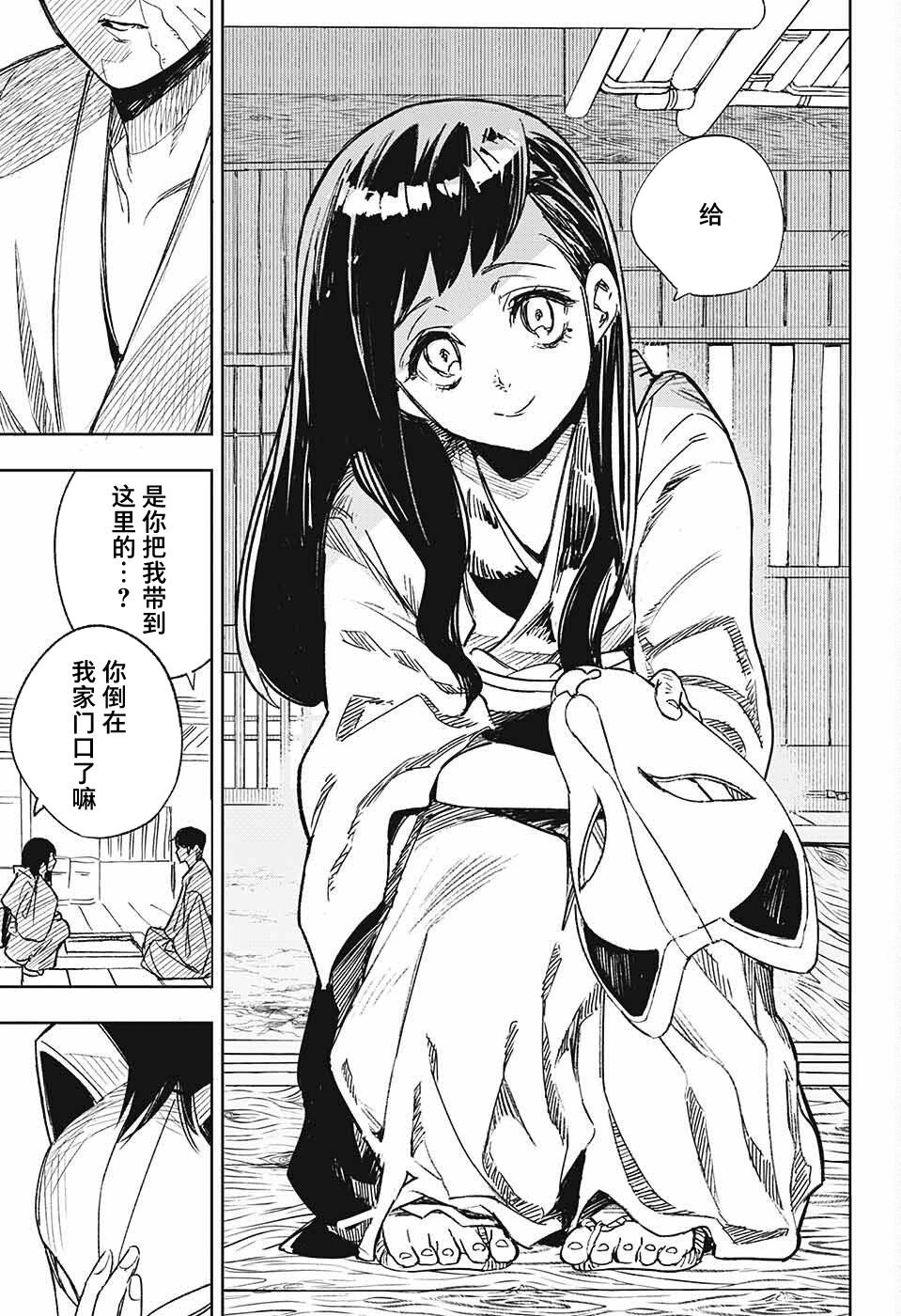第1话