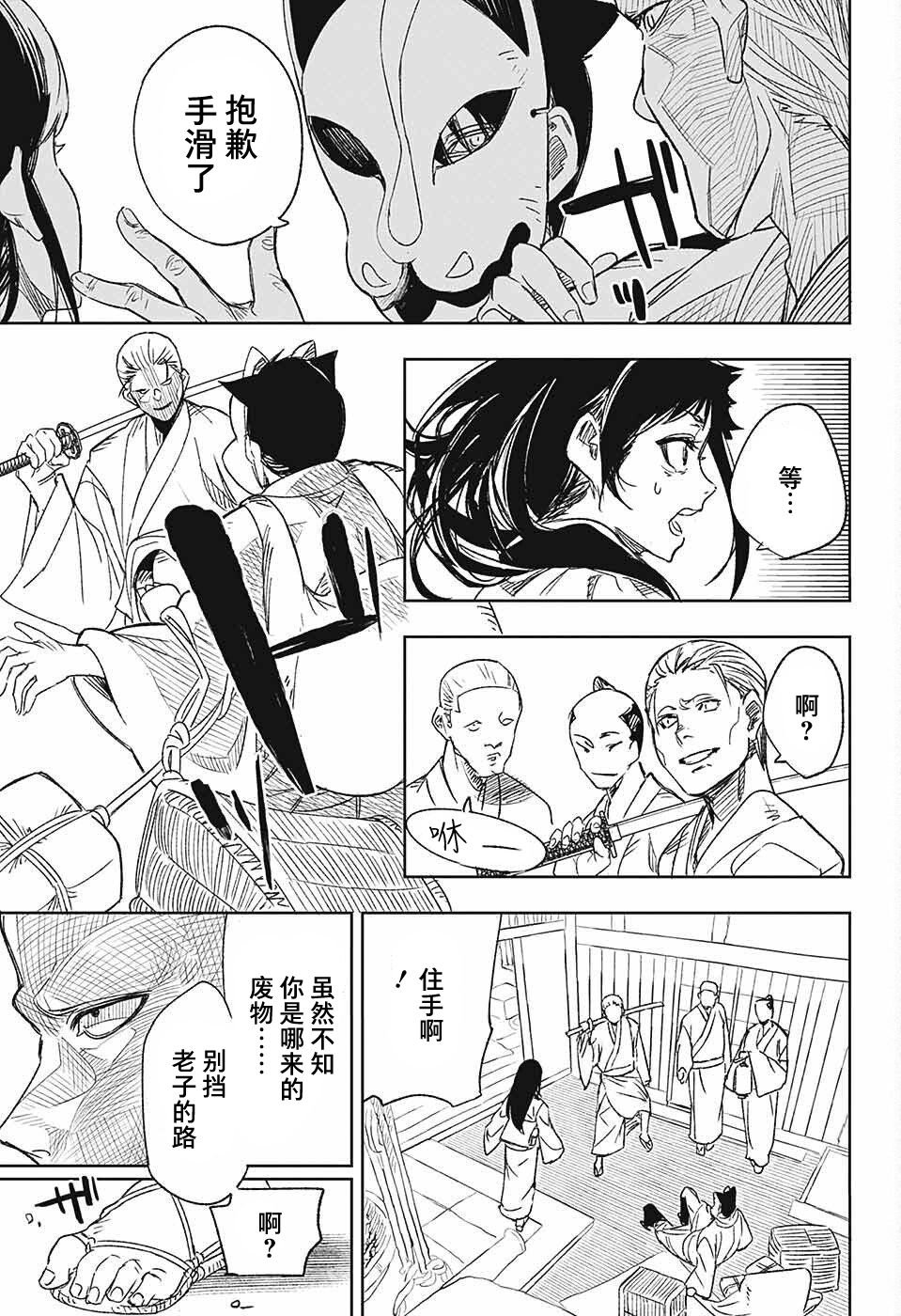 第1话