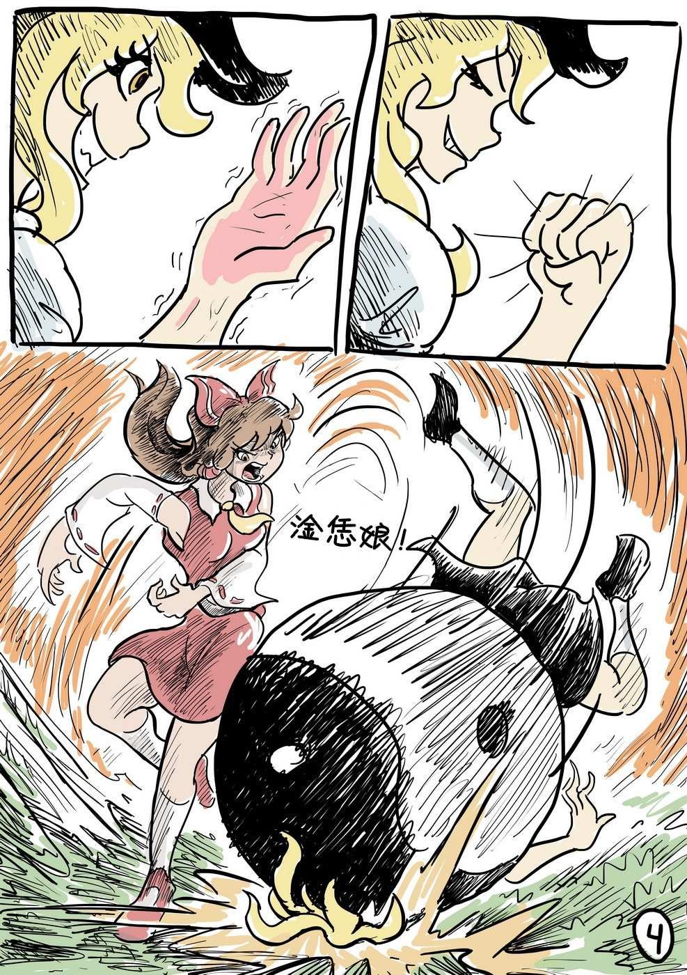 短篇