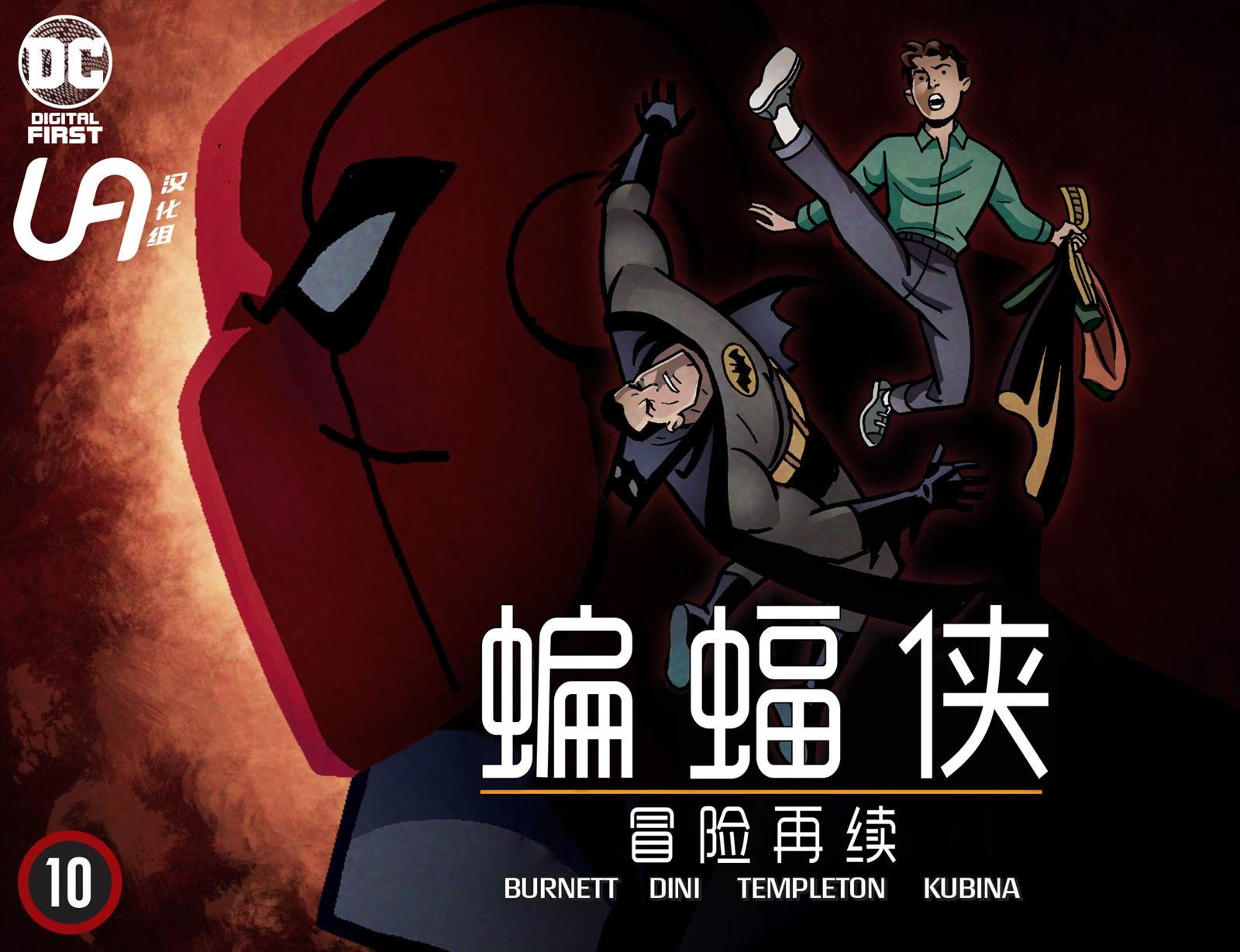 第10话