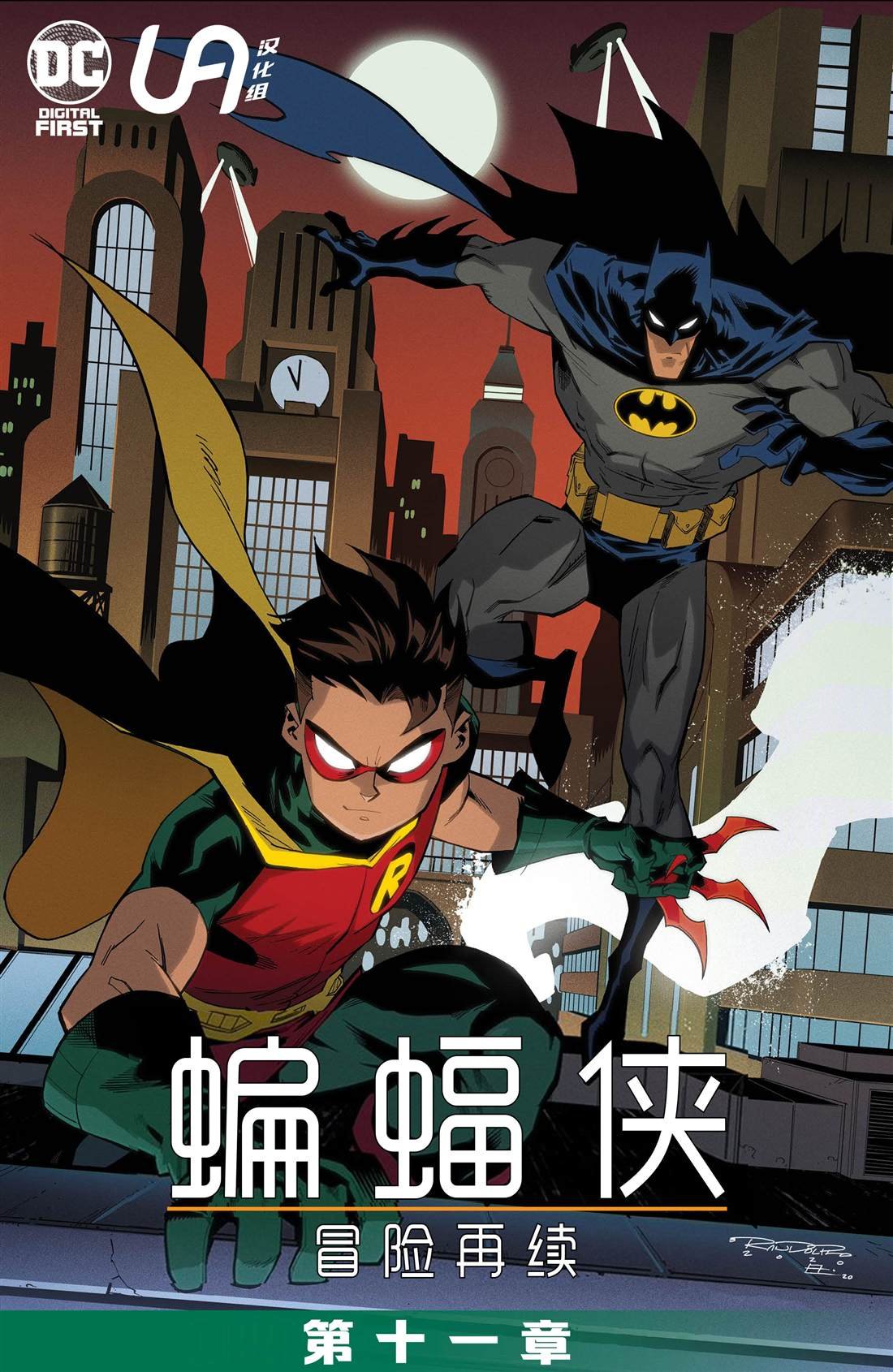 第11话
