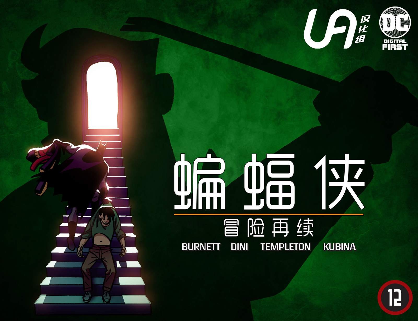 第12话