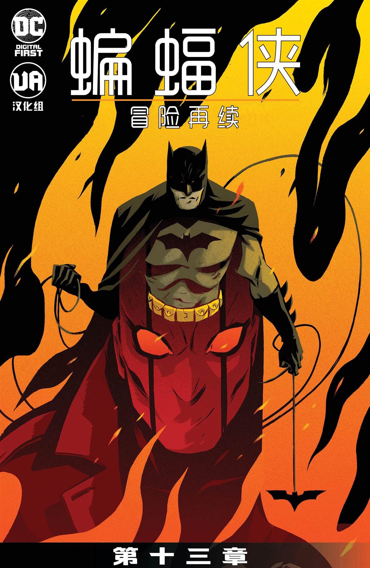 第13话