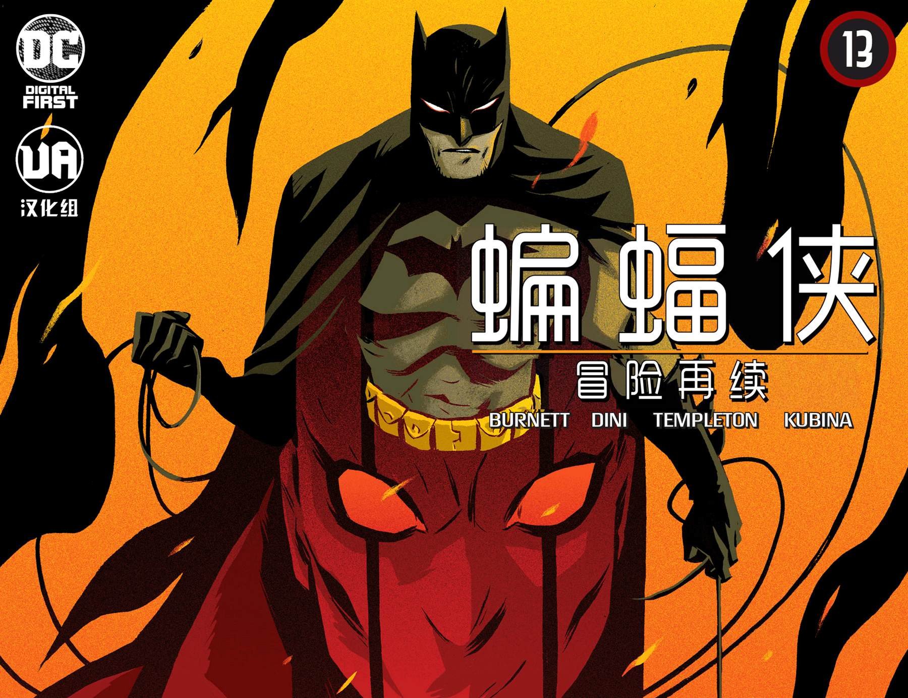 第13话