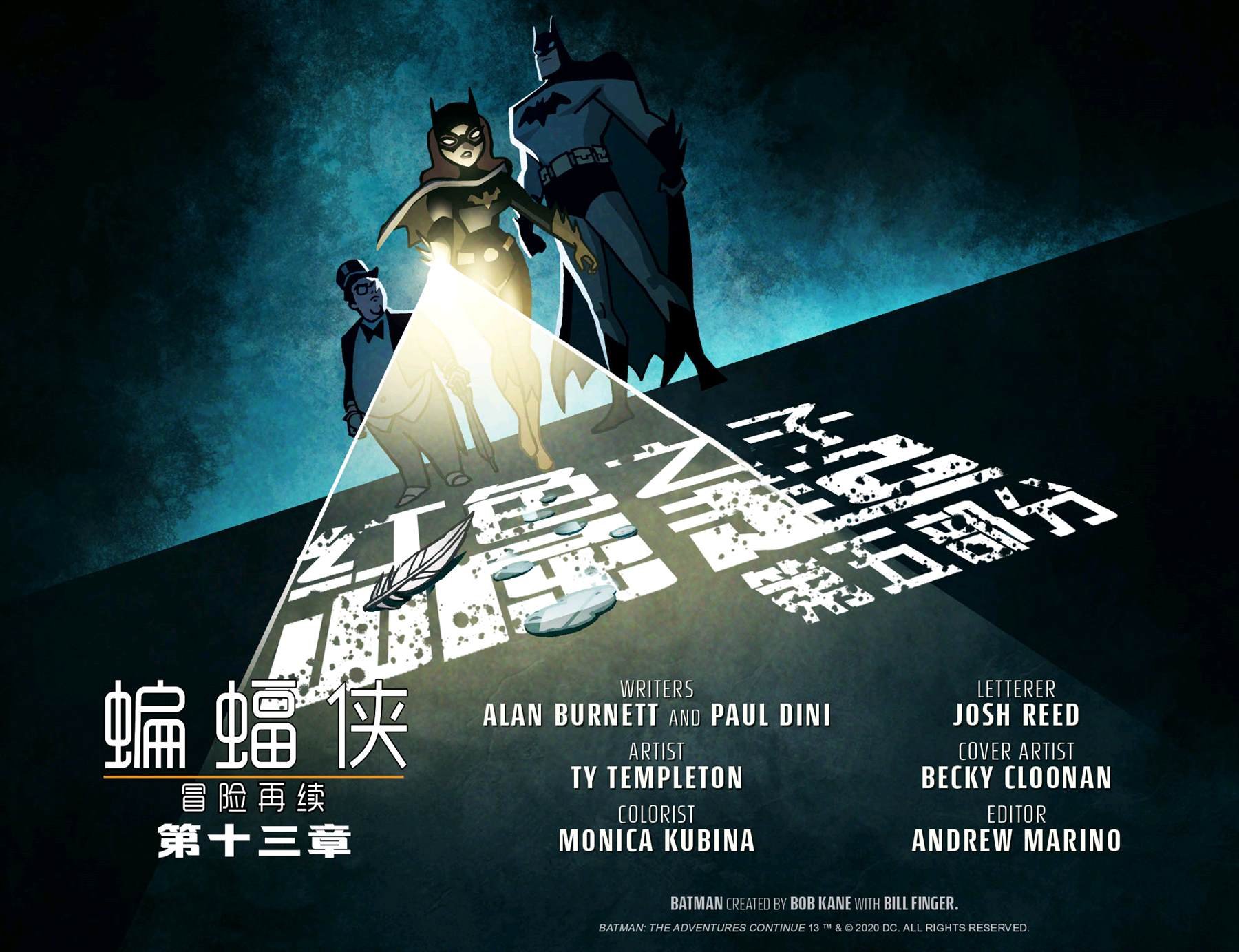 第13话