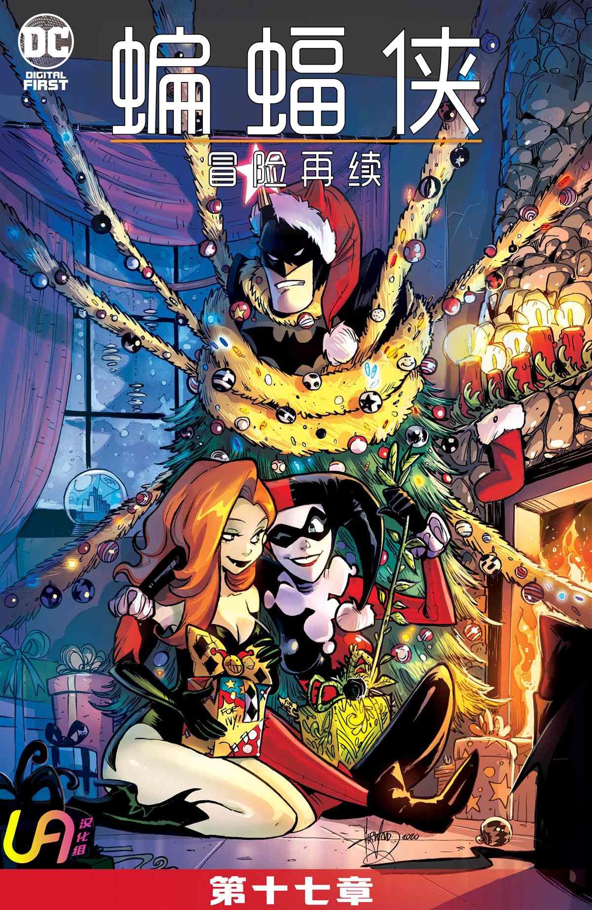 第17话
