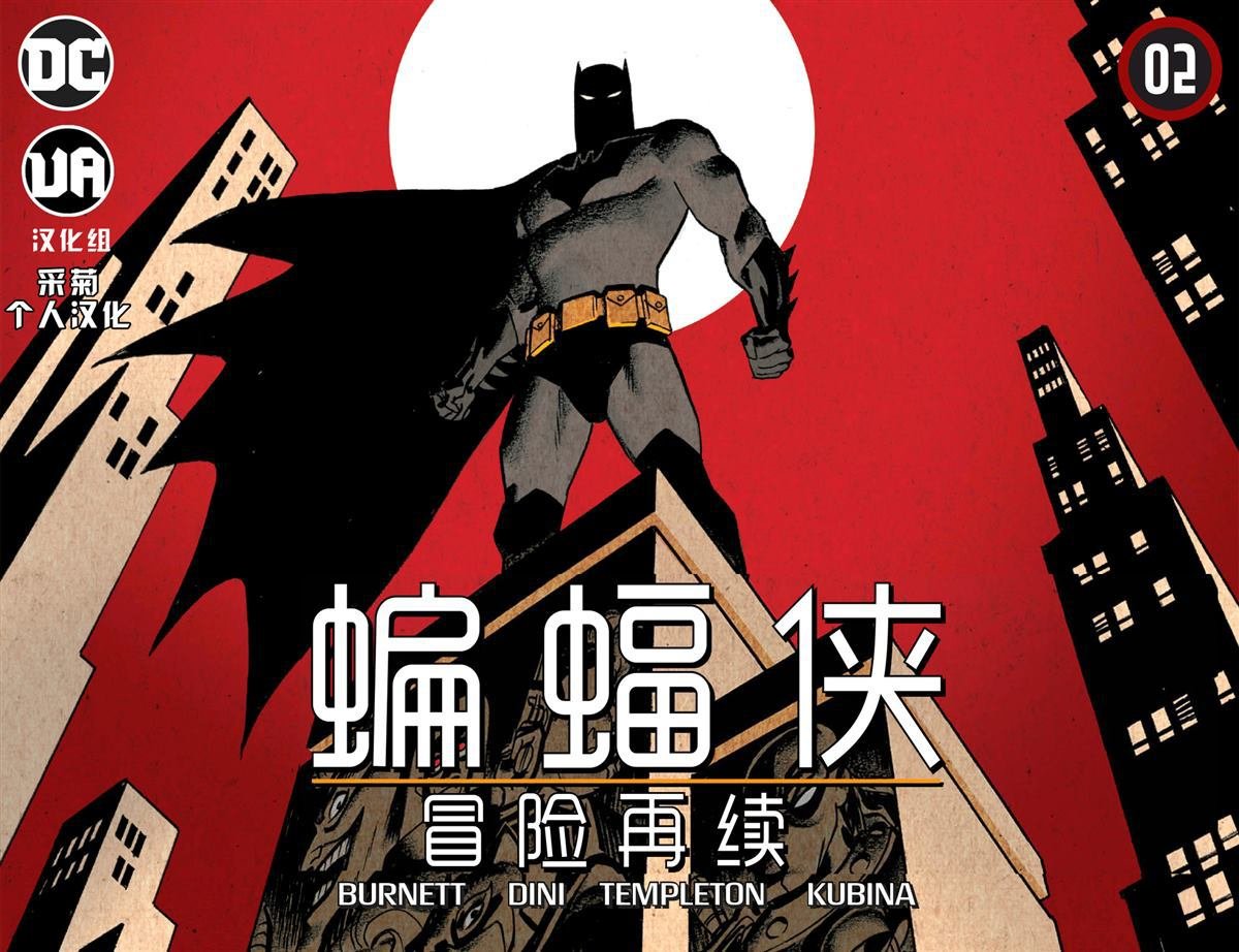 第2话