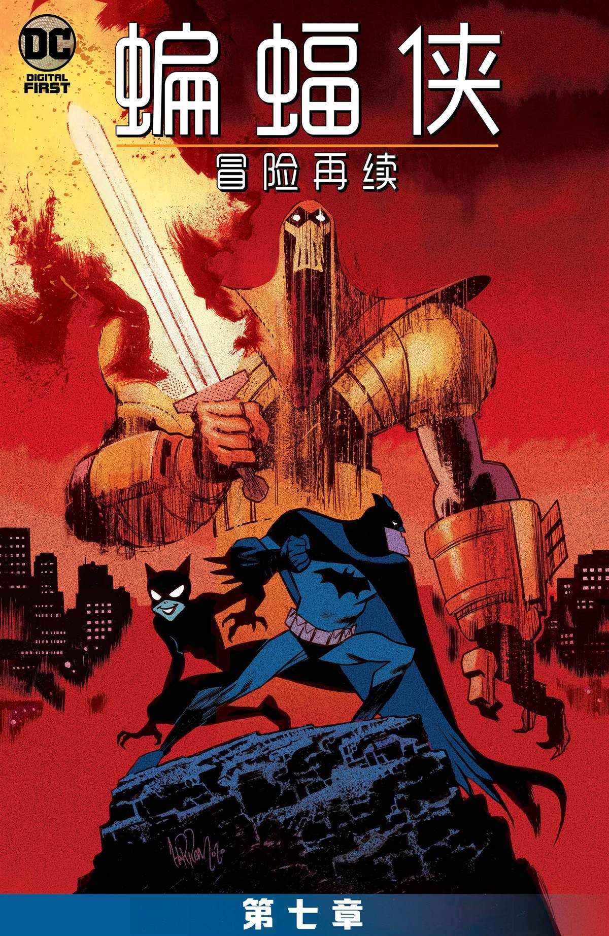 第7话