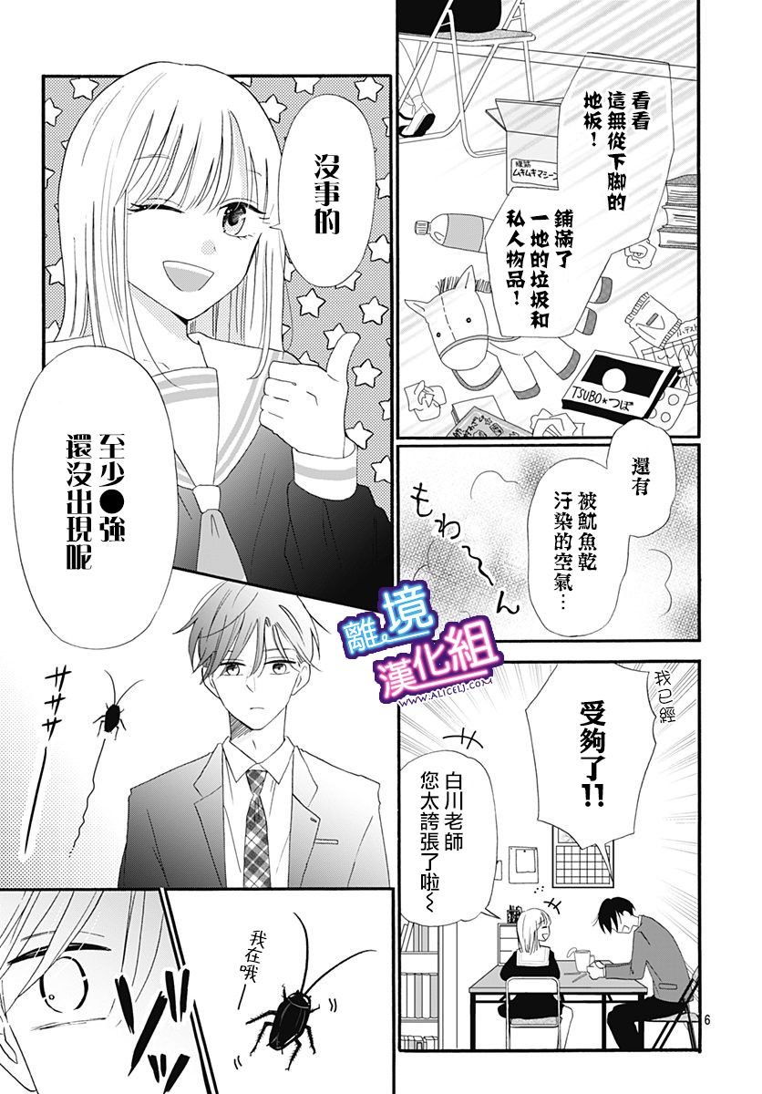 第12话