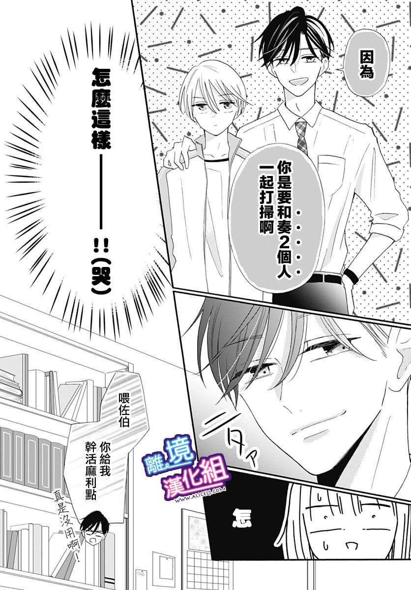 第12话