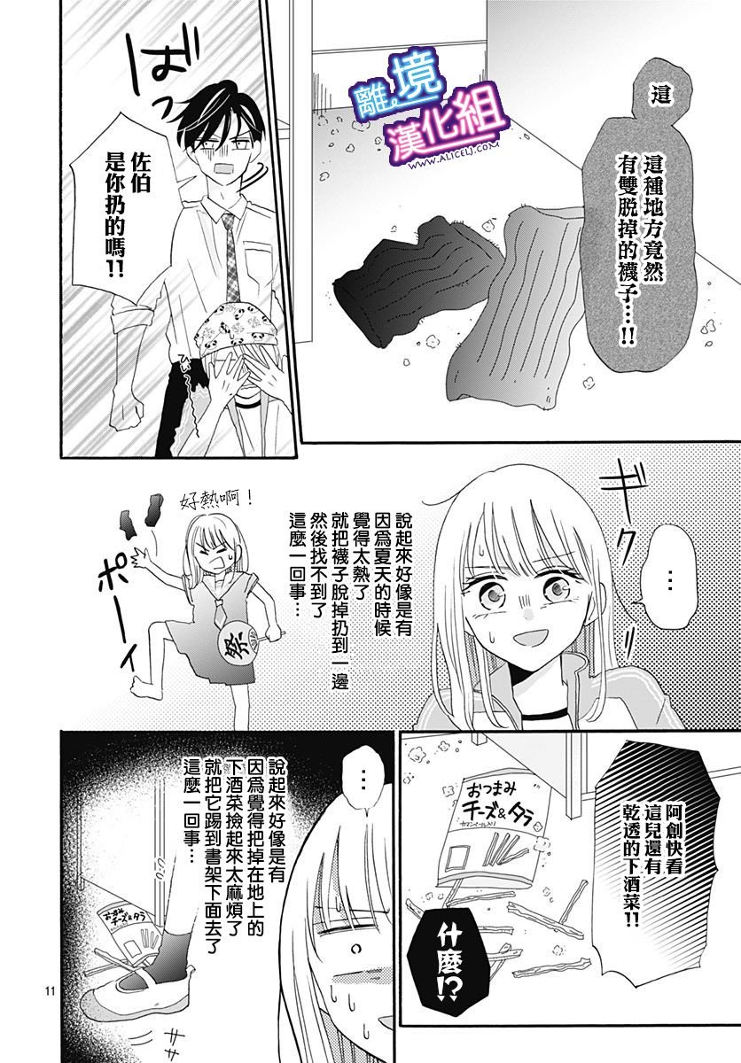 第12话