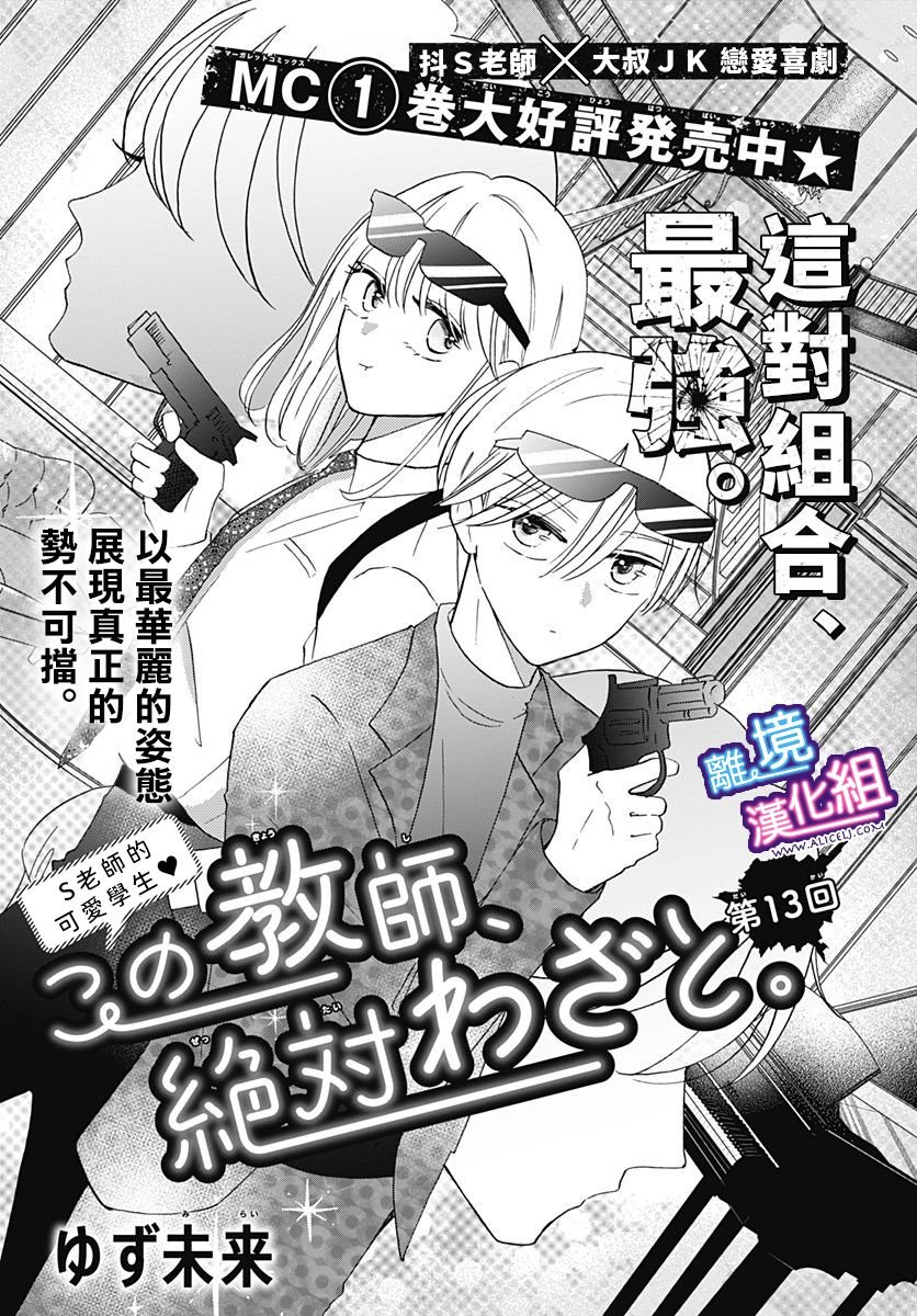 第13话