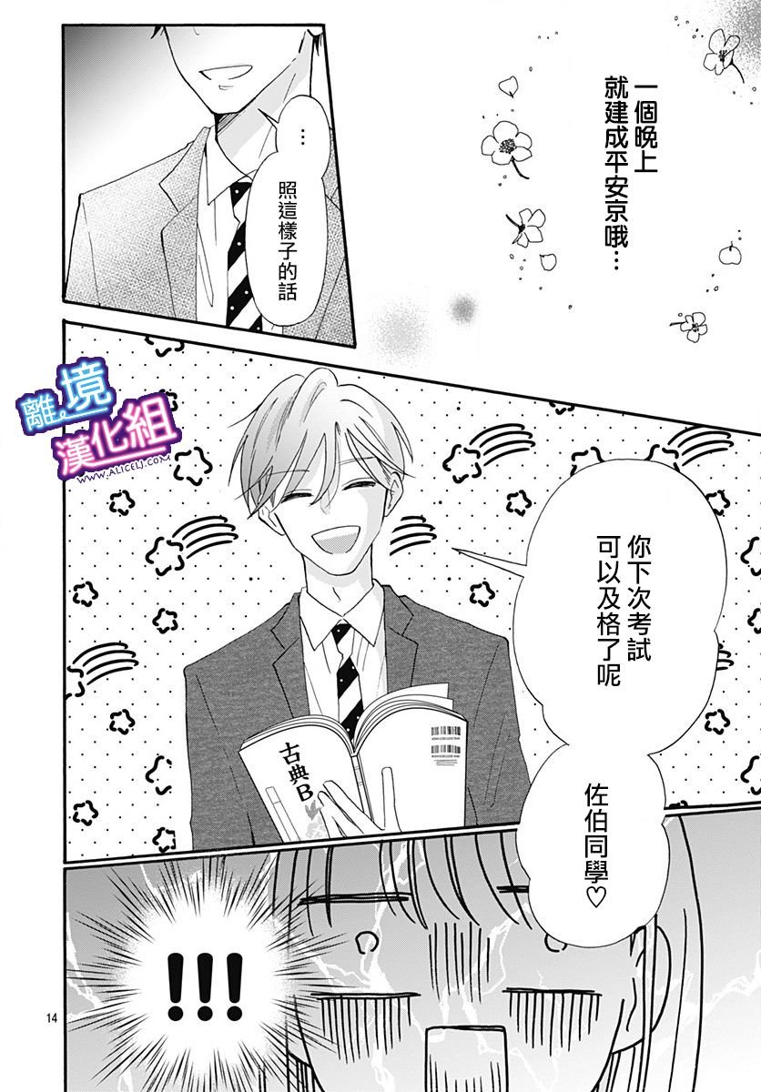 第14话