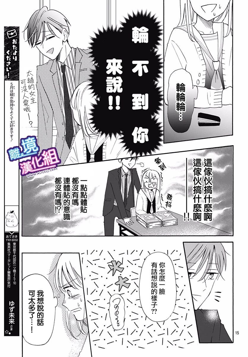 第15话