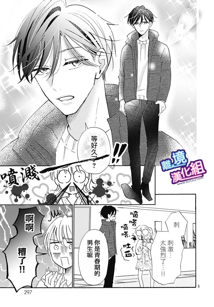 第17话