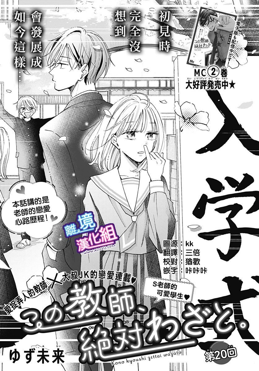 第20话