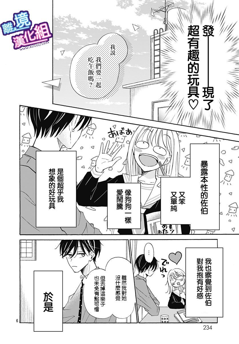 第20话