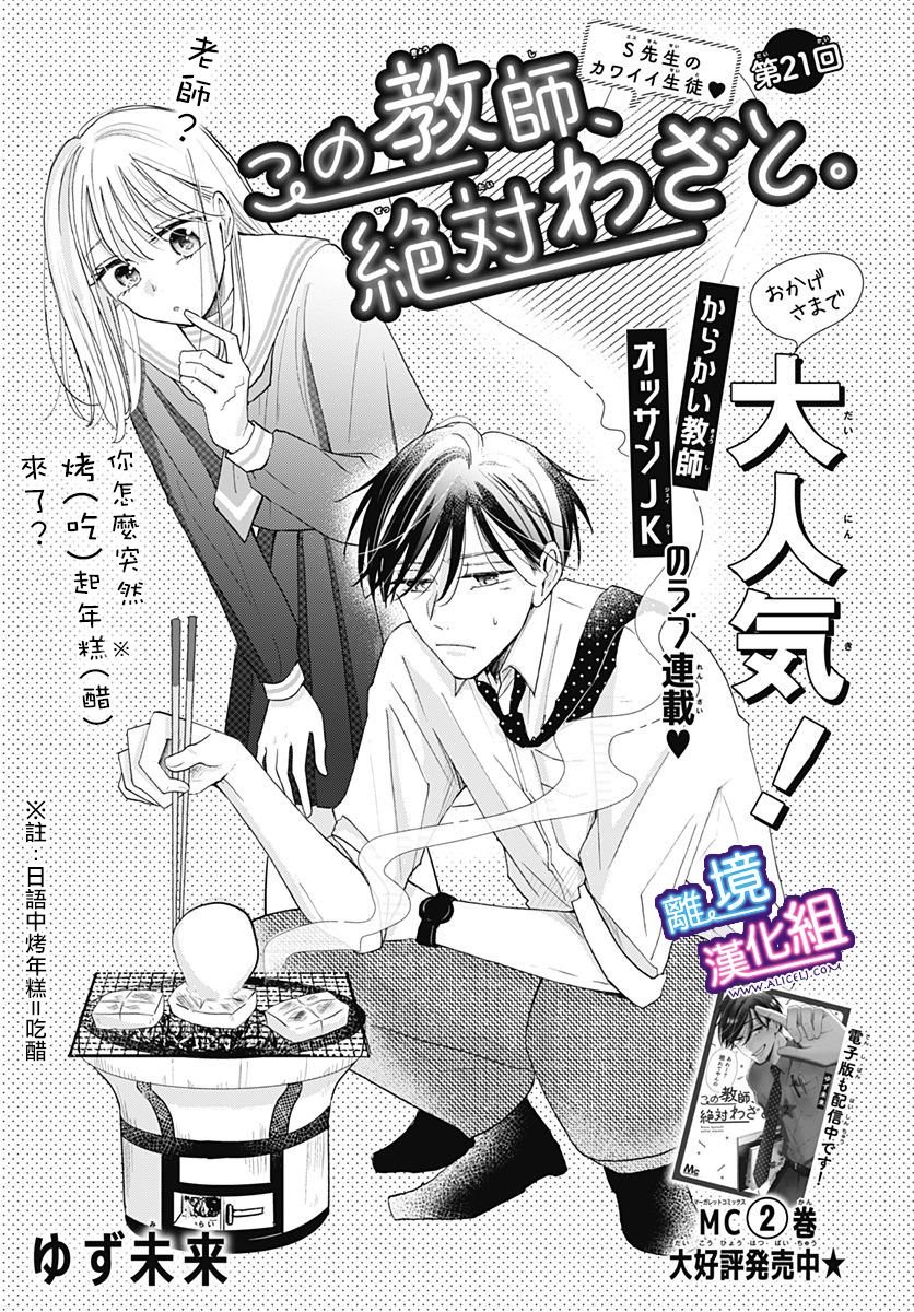 第21话