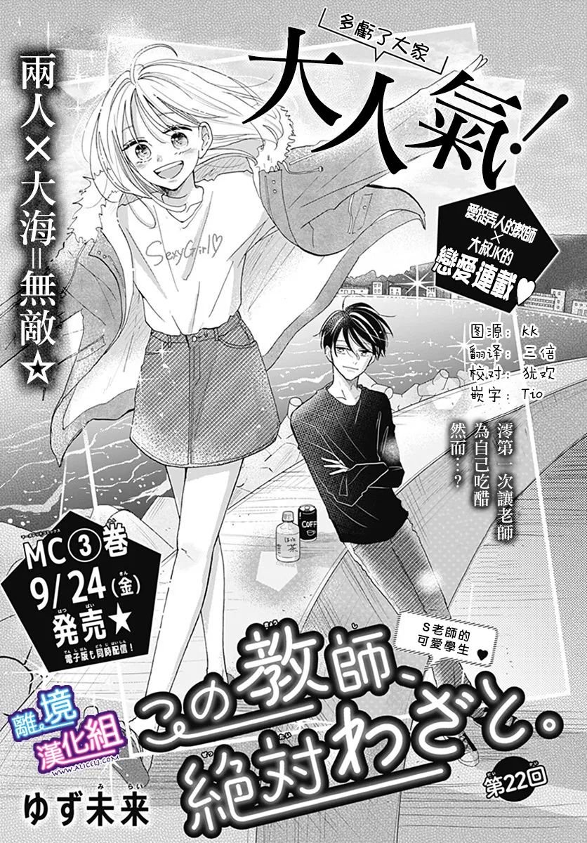 第22话