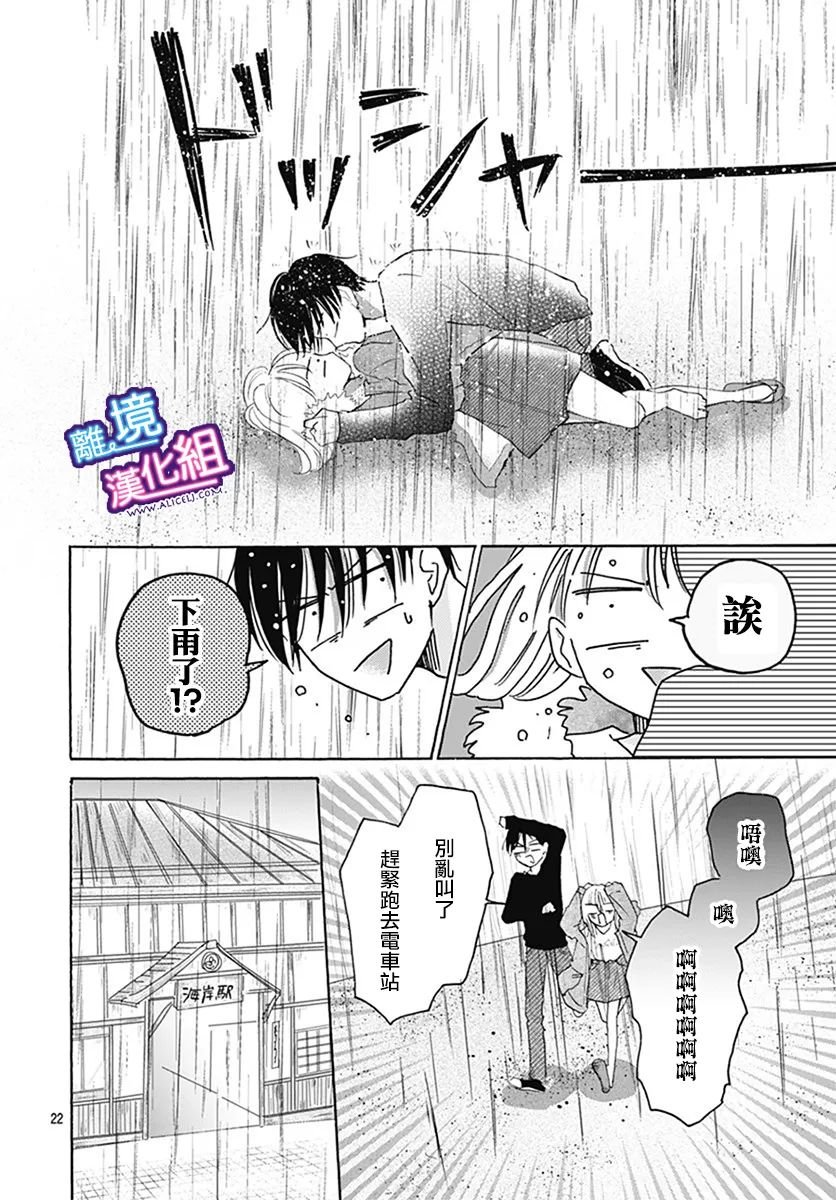 第22话