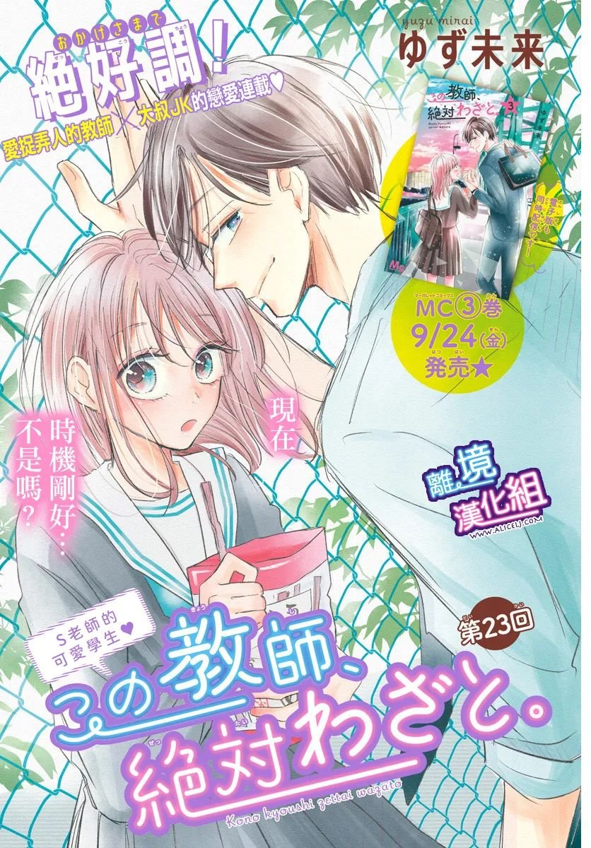 第23话