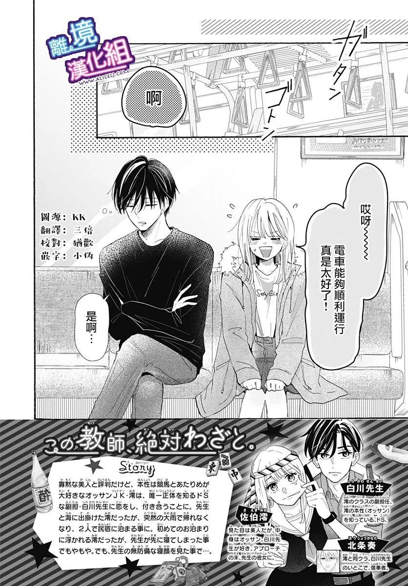 第24话