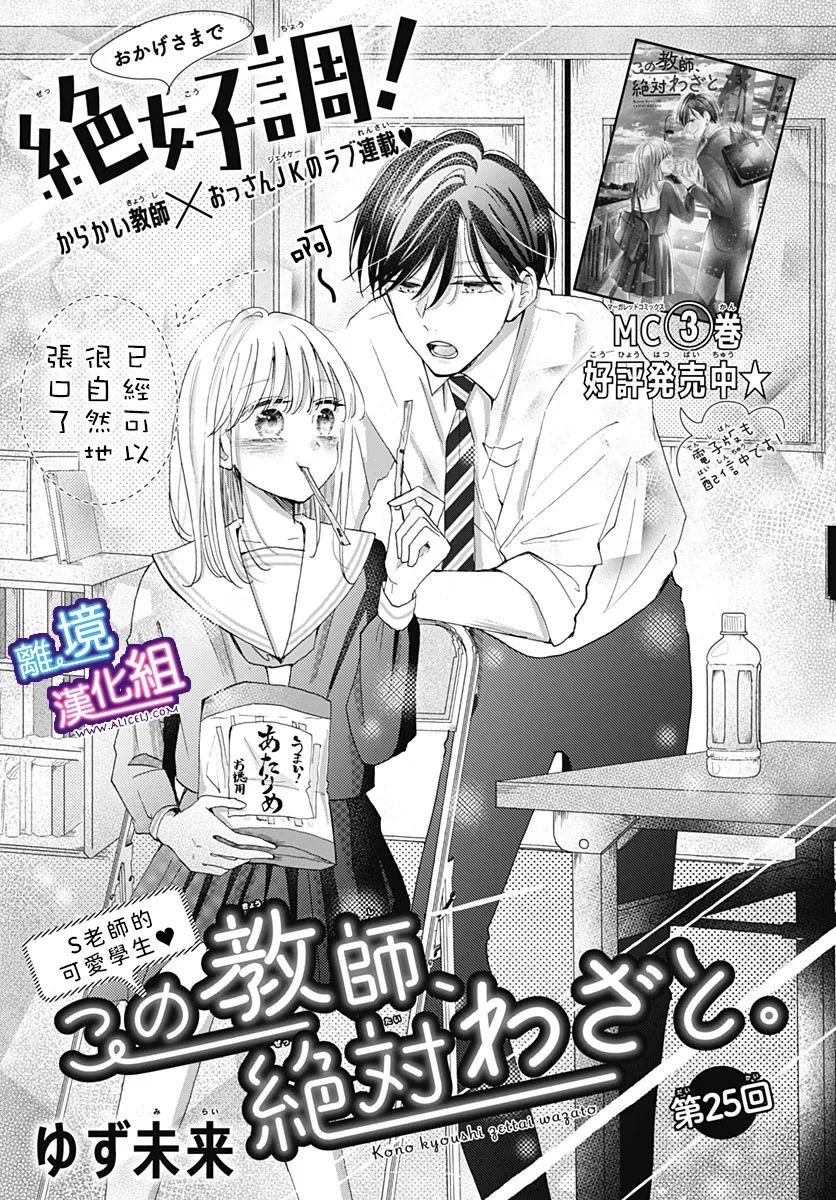 第25话