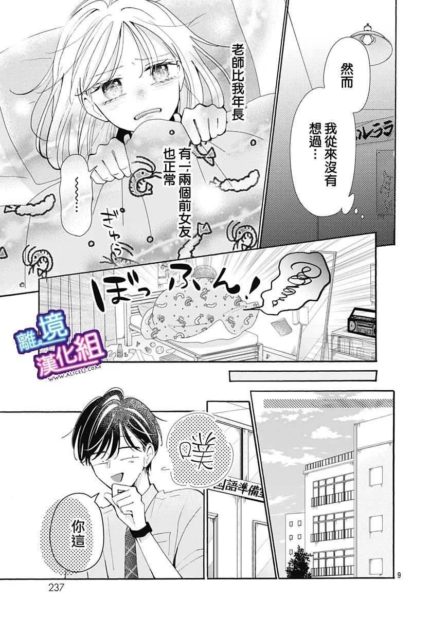 第25话