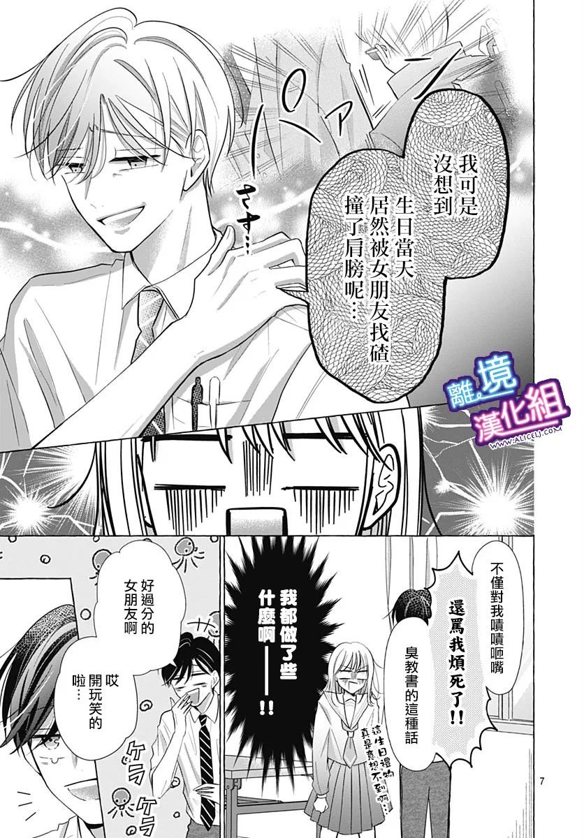 第27话