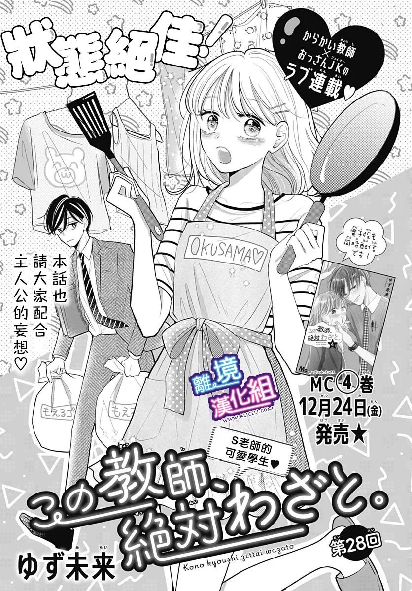 第28话