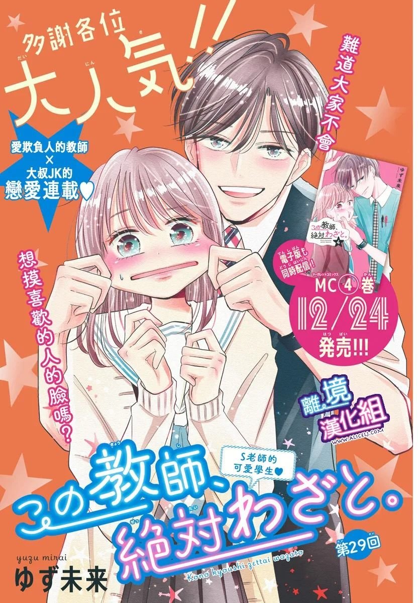 第29话