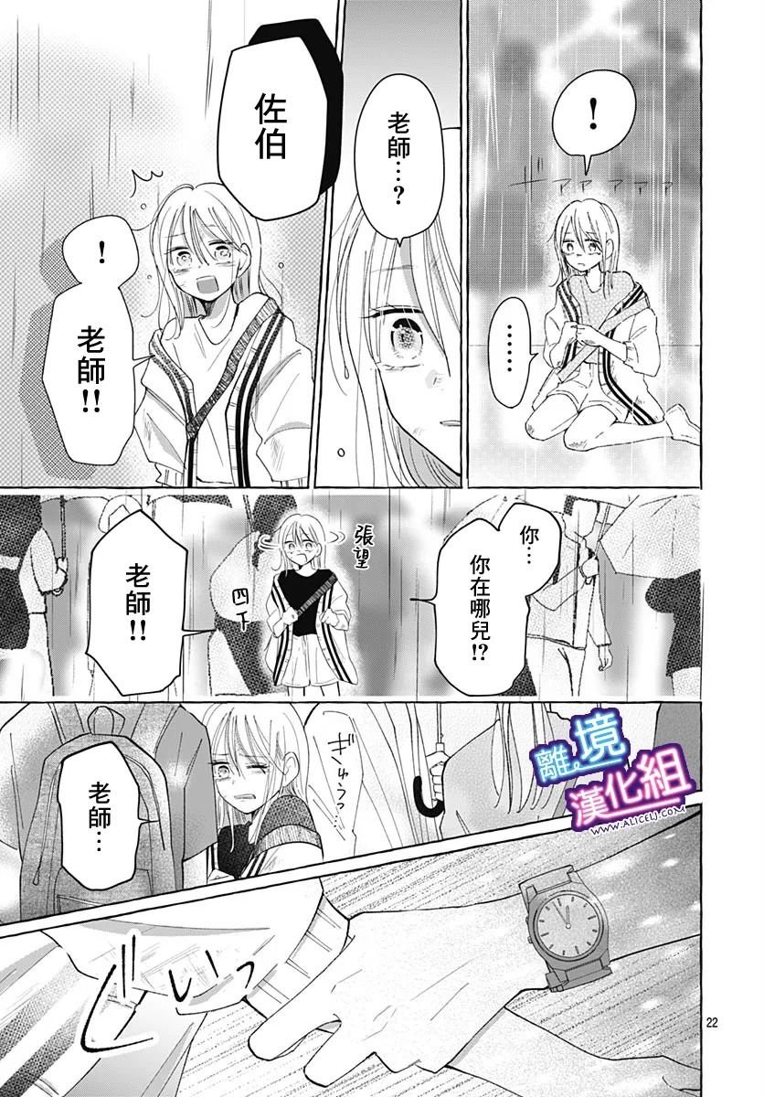 第29话