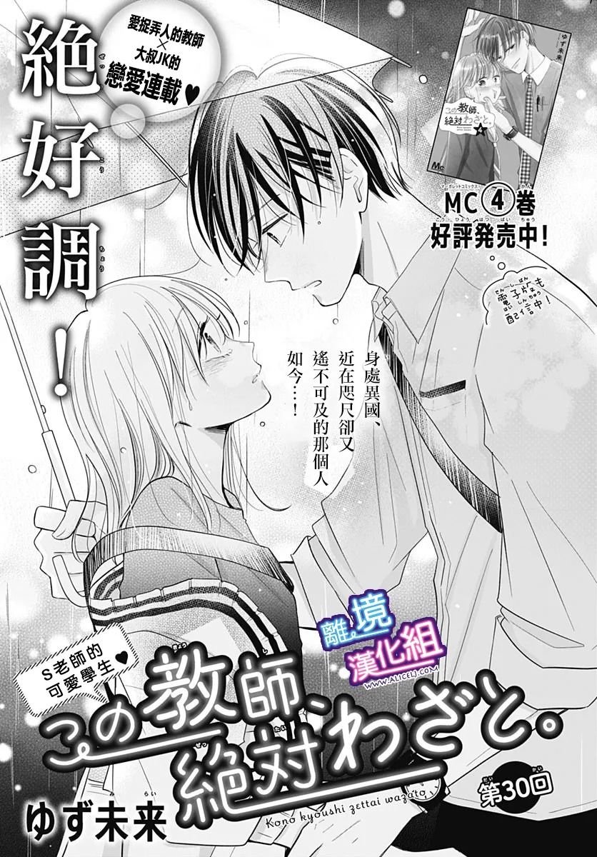 第30话