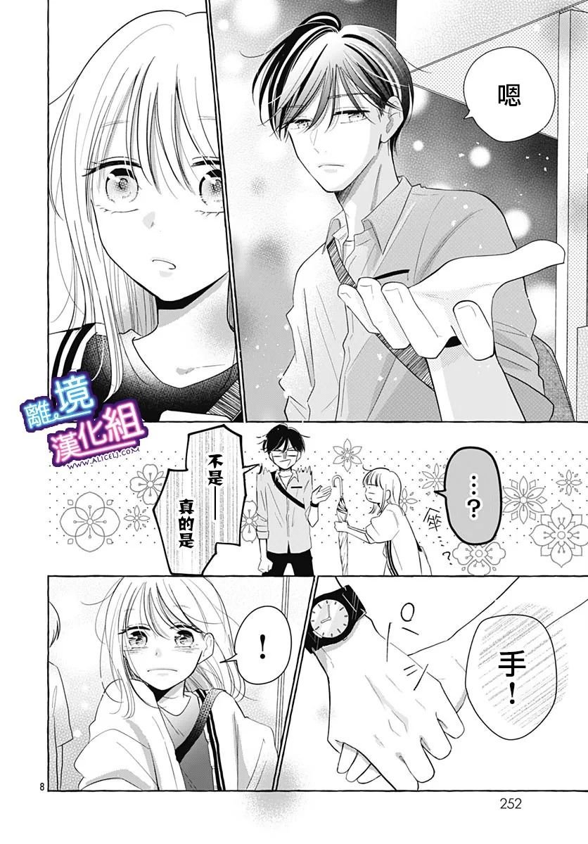 第30话
