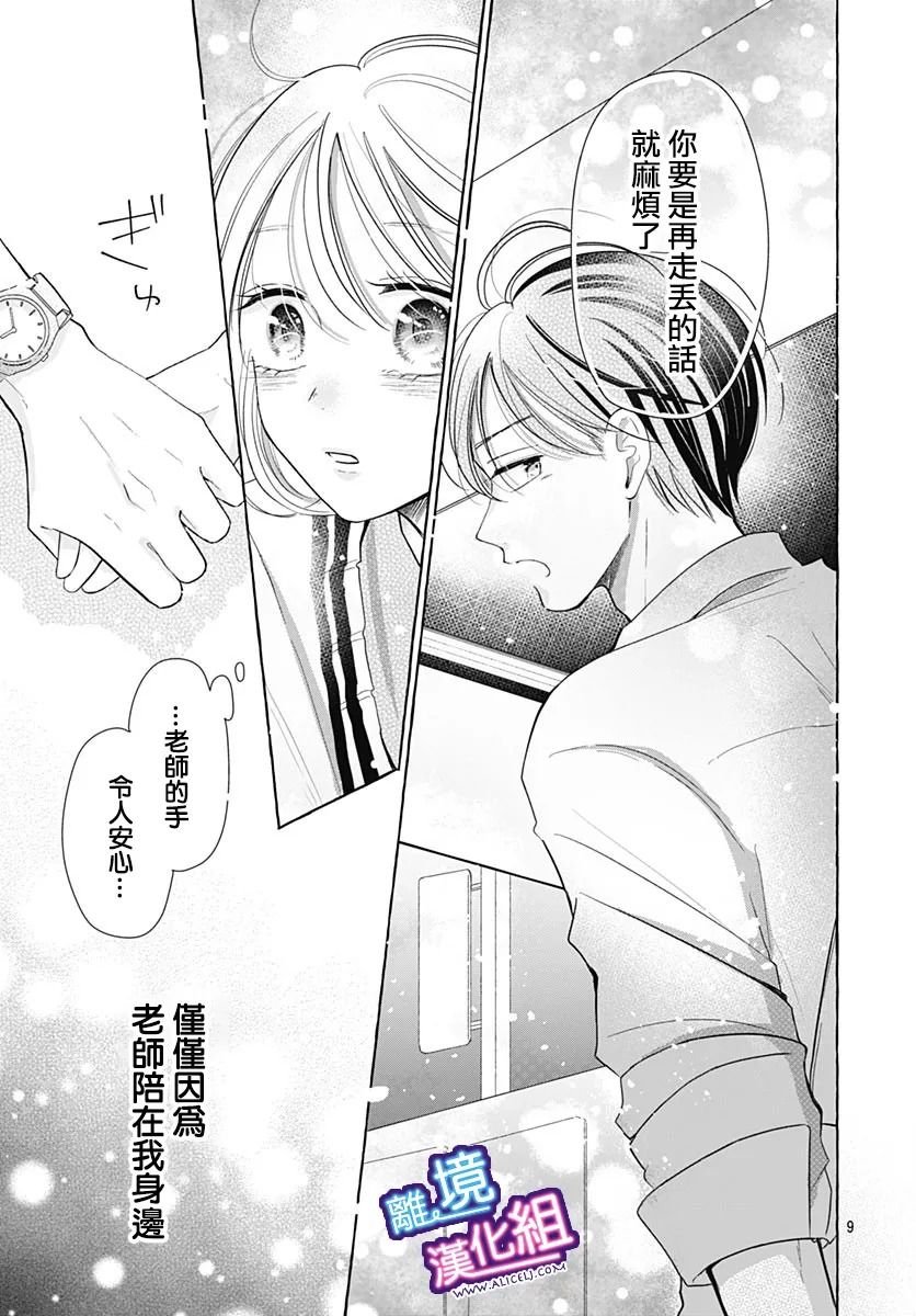 第30话