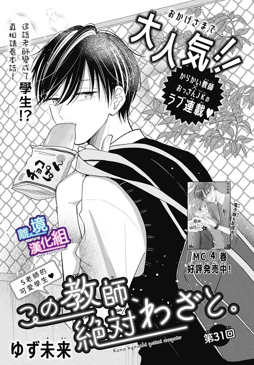 第31话