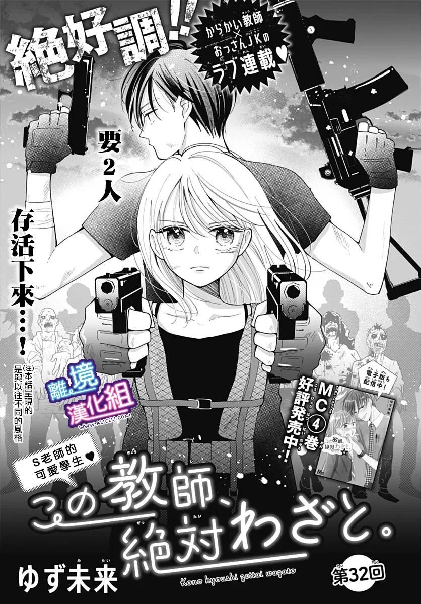 第32话